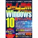 ゲームラボ 2016年 08月号 [雑誌]