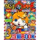 妖怪ウォッチまるごとともだちファンブック 2016年 08月号 [雑誌]