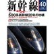 新幹線EX (エクスプローラ) 2016年 09月号 [雑誌]