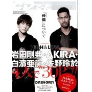 CD&DLでーた 2016年 08月号 [雑誌]