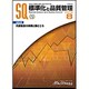 標準化と品質管理 2016年 08月号 [雑誌]