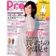 Pre-mo (プレモ) 2016年 08月号 [雑誌]