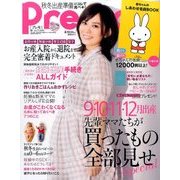 Pre-mo (プレモ) 2016年 08月号 [雑誌]