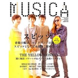 MUSICA (ムジカ) 2016年 08月号 [雑誌]