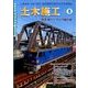 土木施工 2016年 08月号 [雑誌]