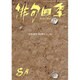 俳句四季 2016年 08月号 [雑誌]