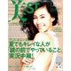 美ST (美スト) 2016年 09月号 [雑誌]