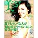 持てちゃうサイズ美ST 2016年 09月号 [雑誌]