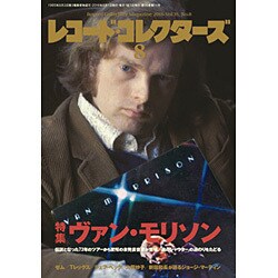 レコード・コレクターズ 2016年 08月号 [雑誌]