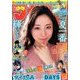 週刊少年マガジン 2016年 8/3号 No.34 [雑誌]