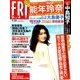 FRIDAY (フライデー) 2016年 7/29号 [雑誌]