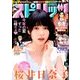 ビッグコミックスピリッツ 2016年 8/1号 No.34 [雑誌]