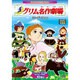 グリム名作劇場Grimm's Fairy Talesシンデレ [DVD]