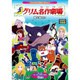 グリム名作劇場Grimm's Fairy Tales2狼と狐 [DVD]