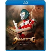 ウルトラマンG Blu-ray BOX