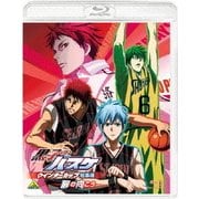 黒子のバスケ ウインターカップ総集編 ~扉の向こう~