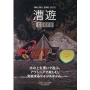 漕遊SOUYU〈No.01 2016〉 [単行本]