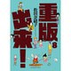 重版出来！<８>(ビッグ コミックス) [コミック]