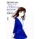 フルーツバスケットanother 1（花とゆめCOMICS） [コミック]