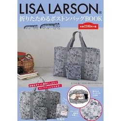 ヨドバシ.com - LISA LARSON 折りたためるボストンバッグBOOK [単行本