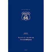 ヴィンテージ･コレクターはアメリカの夢をみる [単行本]