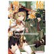 俺の家が魔力スポットだった件〈2〉―住んでいるだけで世界最強(ダッシュエックス文庫) [文庫]