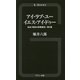 アイ・ラブ・ユー イエス・アイ・ドゥー―私的「昭和大衆歌謡考」〈第3集〉(G-Books) [新書]