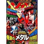 ヘドバン Vol.11 (シンコー・ミュージックMOOK) [ムックその他]