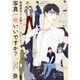 写真一枚いいですか?－制服男子萌え語り（GUSH COMICS DX） [コミック]