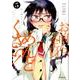 お前ら全員めんどくさい! 5（メテオCOMICS） [コミック]