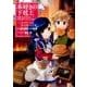 本好きの下剋上～司書になるためには手段を選んでいられません～第一部「本がないなら作ればいい！II」 [コミック]