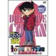 名探偵コナン PART 24 Volume9 [DVD]