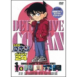 名探偵コナン PART 24 Volume9 [DVD]