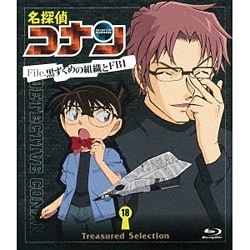 ヨドバシ Com 名探偵コナン Treasured Selection File 黒ずくめの組織とfbi 18 Blu Ray Disc 通販 全品無料配達