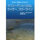 サブシー工学ハンドブック〈4〉サブシーアンビリカル、ライザー、フローライン [単行本]