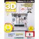 マイ3Dプリンター idBOX! 2016年 8/2号 80 [雑誌]