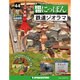 昭和にっぽん鉄道ジオラマ 2016年 8/2号 44 [雑誌]
