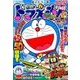 ドラえもん総集編 2016夏号 2016年 09月号 [雑誌]