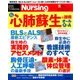 月刊 nursing (ナーシング) 2016年 08月号 [雑誌]