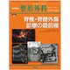 増刊整形外科 2016年 07月号 [雑誌]