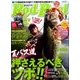Rod and Reel (ロッド・アンド・リール) 2016年 09月号 [雑誌]