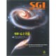 グラフSGI 2016年 08月号 [雑誌]