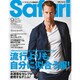 Safari (サファリ) 2016年 09月号 [雑誌]
