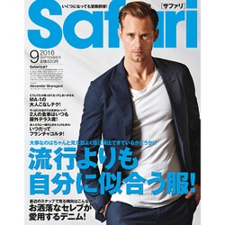 Safari (サファリ) 2016年 09月号 [雑誌]