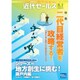近代セールス 2016年 8/1号 [雑誌]