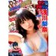 月刊ヤングマガジン 2016年 8/5号 [雑誌]