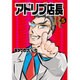 アドリブ店長R 5（GW COMICS） [コミック]