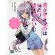俺が好きなのは妹だけど妹じゃない(富士見ファンタジア文庫) [文庫]