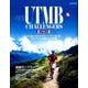 RUN+TRAIL別冊 UTMB： サンエイムック [ムックその他]