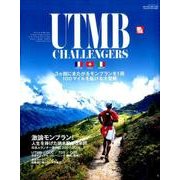 RUN+TRAIL別冊 UTMB： サンエイムック [ムックその他]